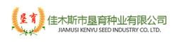 佳木斯市垦育种业有限公司