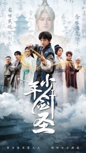 少年剑圣(全集)