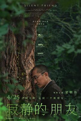 寂静的朋友国语