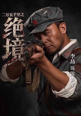 二万五千里之绝境(全集)